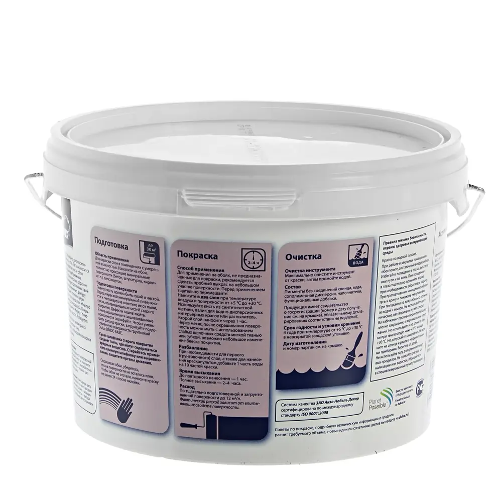 Краска Dulux Easy база BW 2.5 л STLM-2099895 - Вид №1