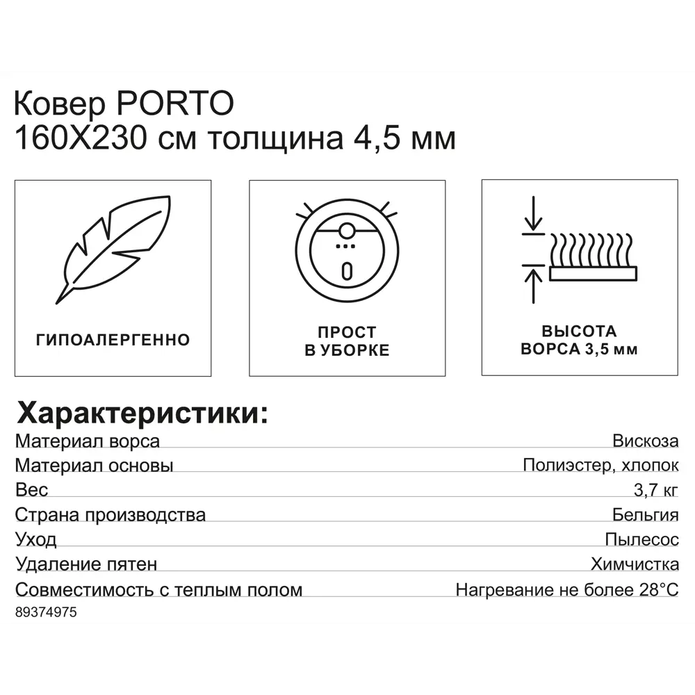 Ковер Porto 160x230 см вискоза 9792/274110 цвет бежевый VERBATEX STLM-2014981 - Вид №7