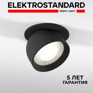 Светильник точечный встраиваемый светодиодный Elektrostandard A065455 2 м² под отверстие 0 см цвет черный