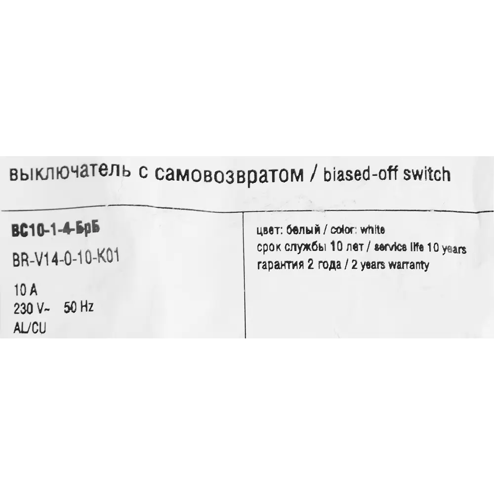 Выключатель IEK Brite одноклавишный встраиваемый белый глянец 87761759 STLM-1116478 - Вид №5