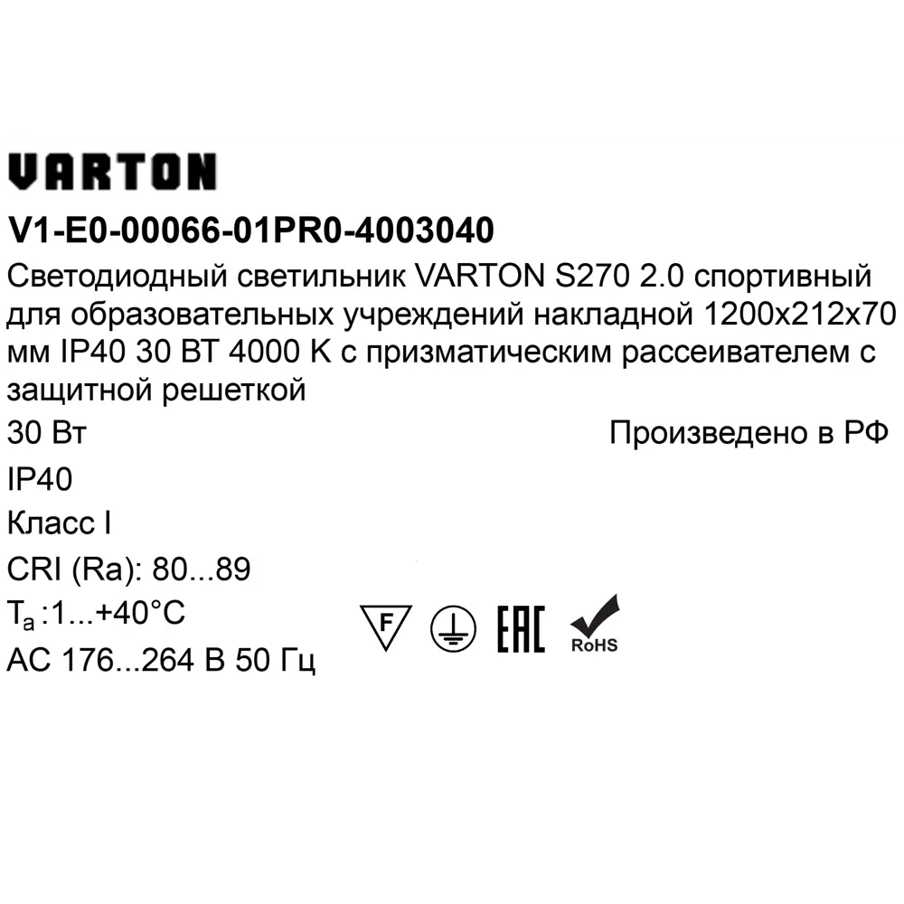 Панель светодиодная Varton 1200/212/70 PRS 30 Вт 1200x212 мм 3600 K IP40 STLM-2067827 - Вид №6