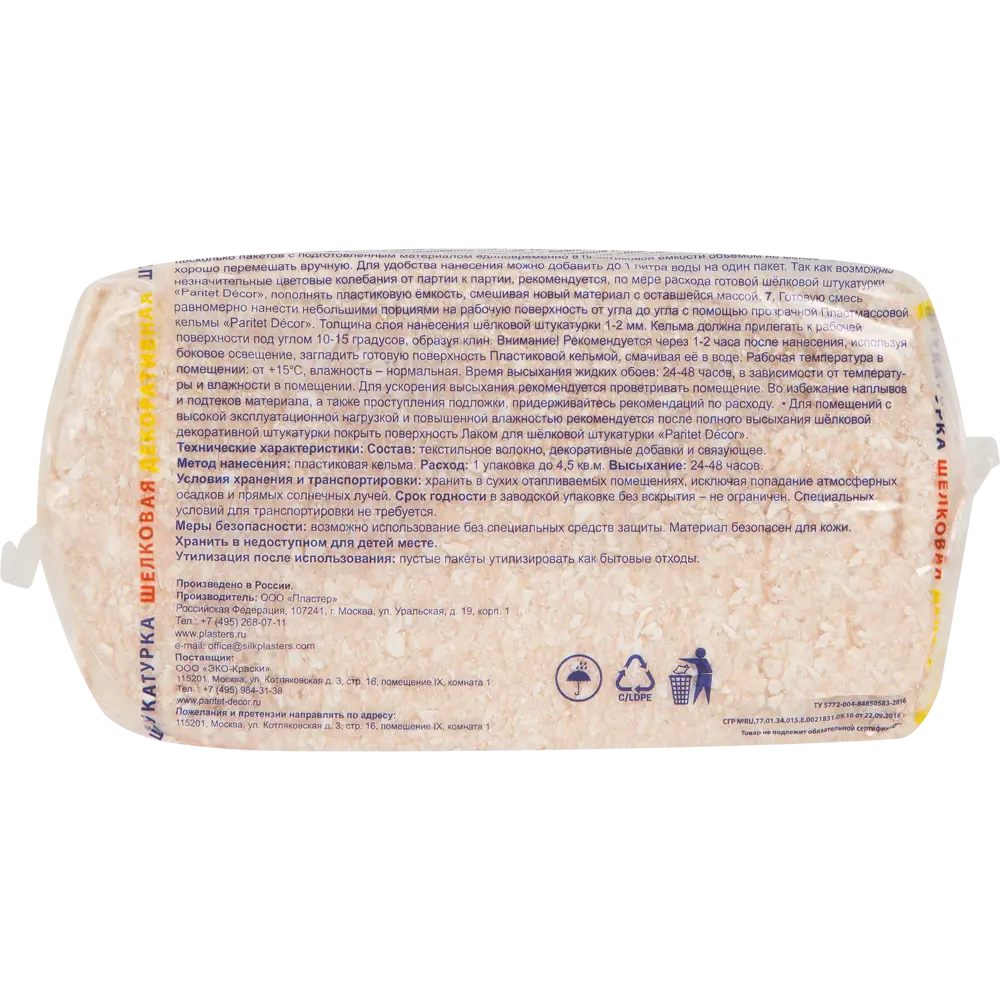 82405600 Жидкие обои Paritet Текстурное покрытие 38 0.9 кг цвет миндальный STLM-0026793  - Вид №3