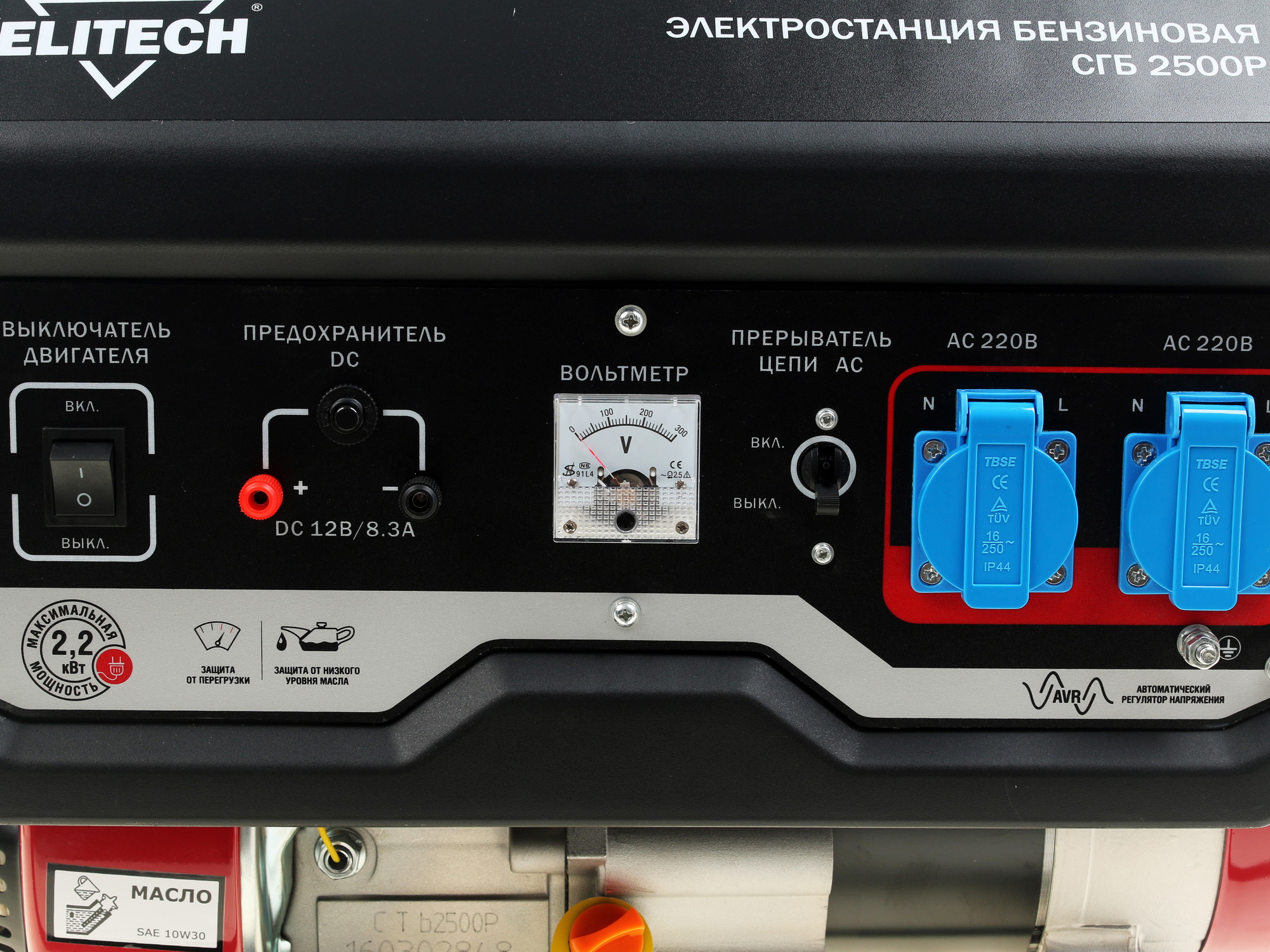 Электрогенератор   бензиновый Elitech СГБ 2500Р 7969837 STDN-0023380 - Вид №2