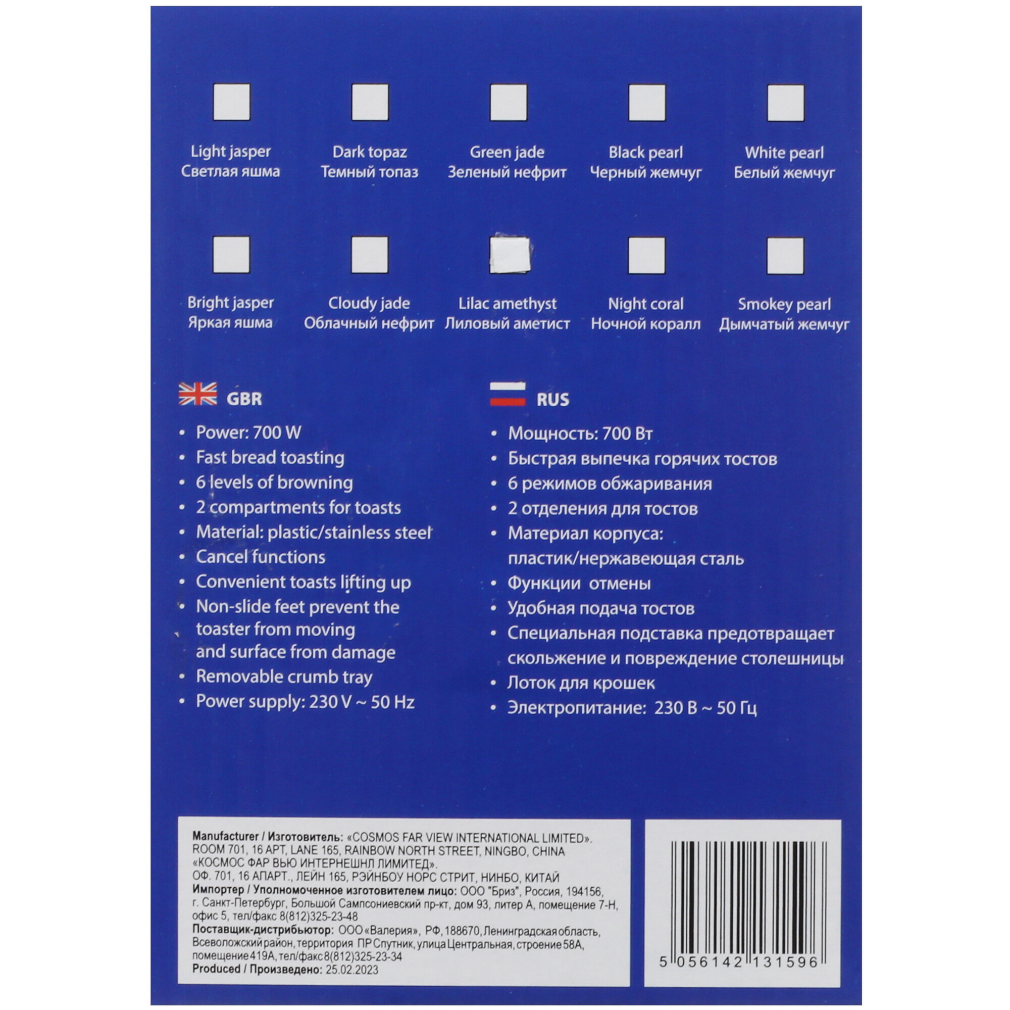 9934639 Тостер LUMME LU-1201 зеленый STDN-0126861 - Вид №7