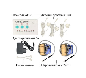 90333466 Система защиты от протечек воды 1 G 3/4" STLM-0188819 ARMACONTROL