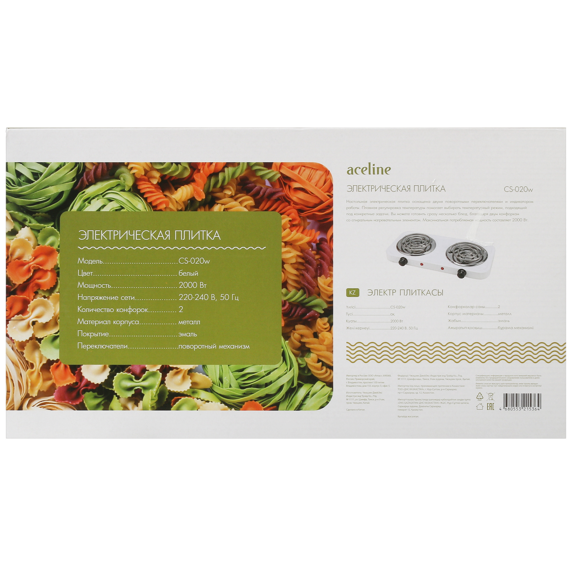 5035207 Плита компактная электрическая Aceline CS-020w белый STDN-0059342 - Вид №6