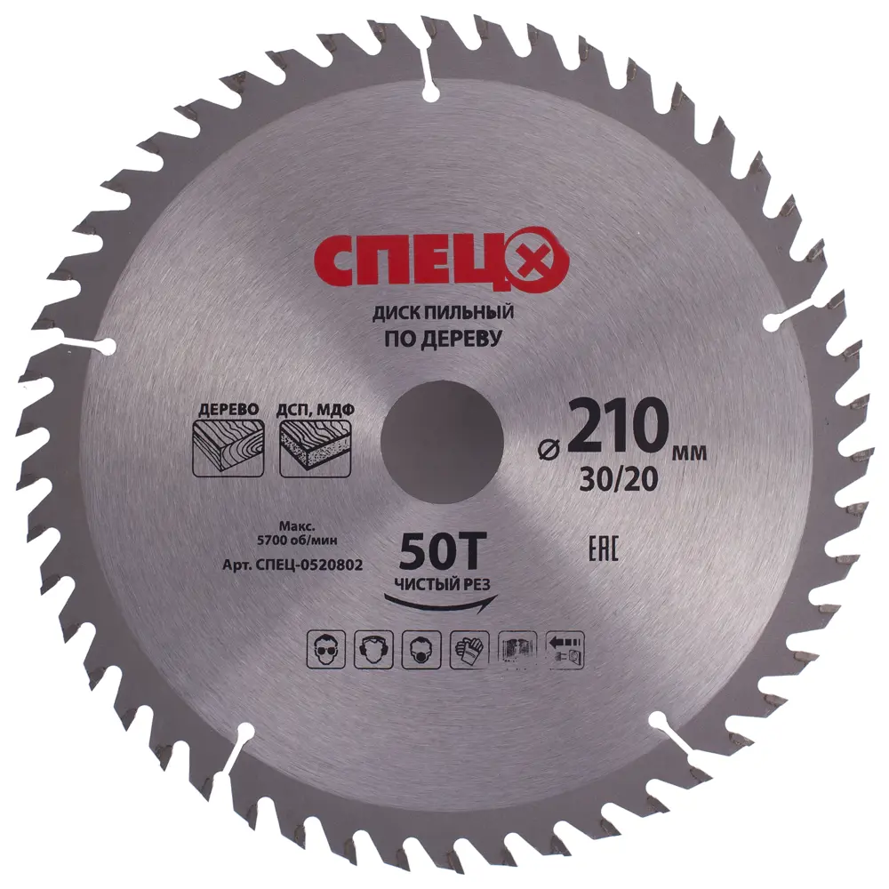 Диск пильный по дереву 210x30/20 мм Спец 0520802, 50 Т STLM-2060614