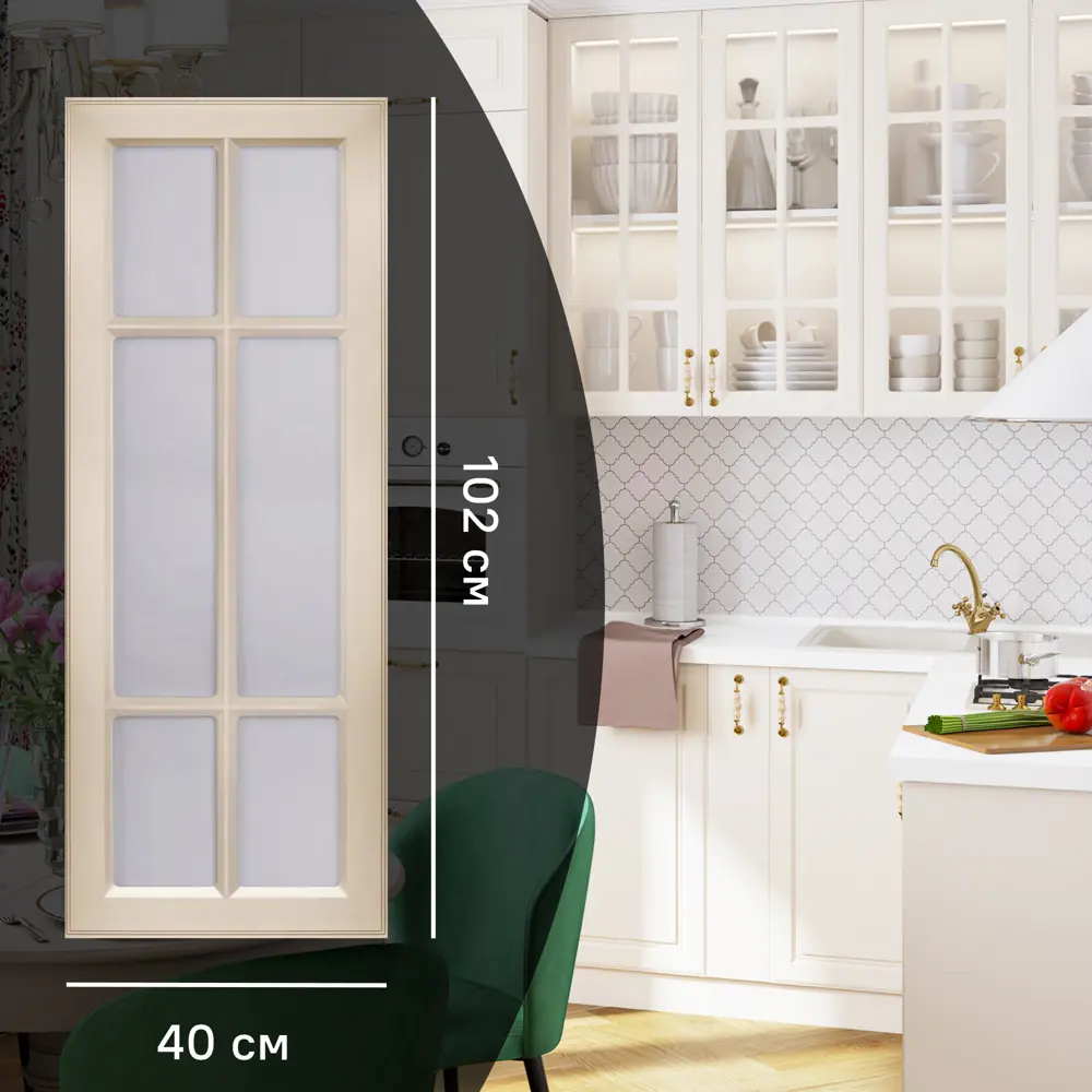 Фасад-витрина кухонная Оксфорд 40×102 см Konsensa бежевый МДФ 89366067 STLM-1565119