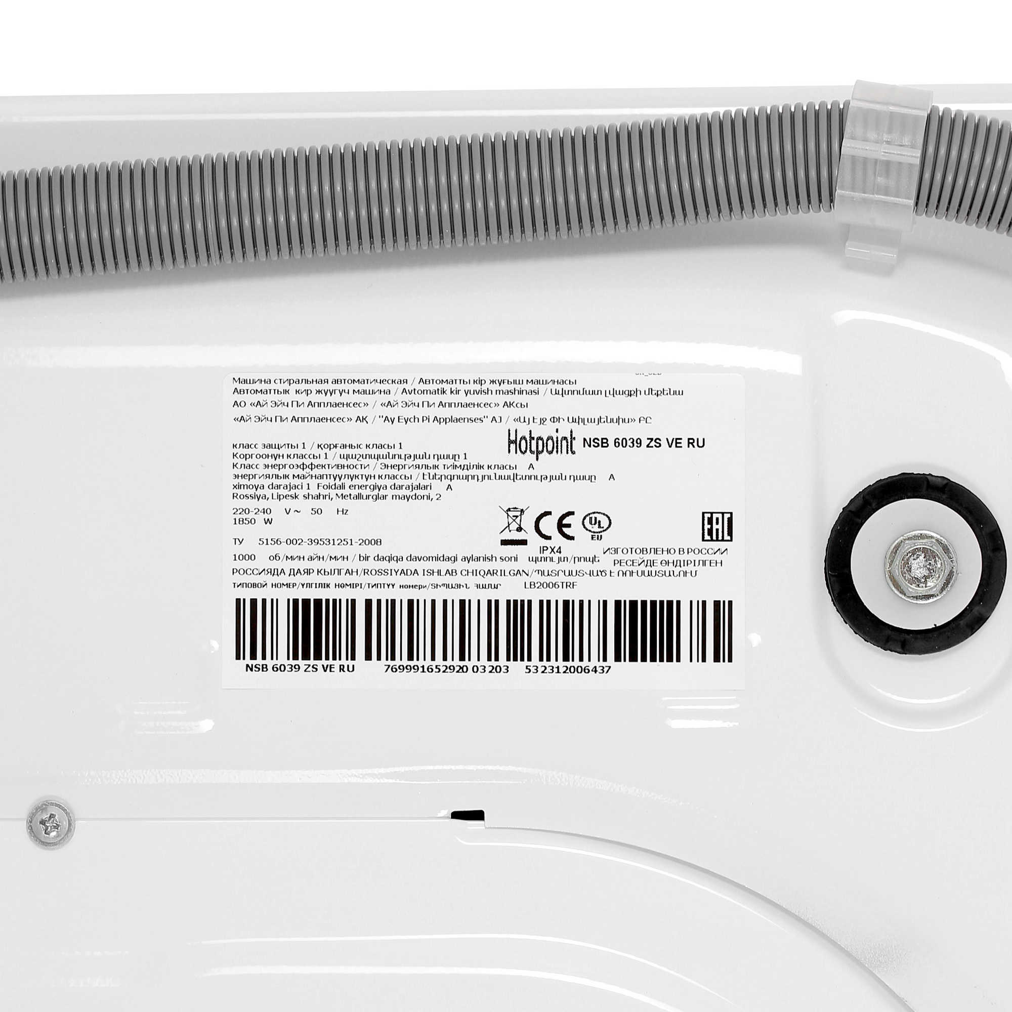 9960615 Стиральная машина Hotpoint NSB 6039 ZS VE RU белый STDN-0003365 - Вид №10
