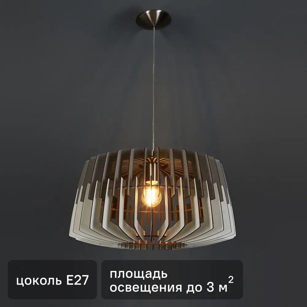 Светильник подвесной «Artana» 1 лампа цвет светлый Eglo STLM-2063144