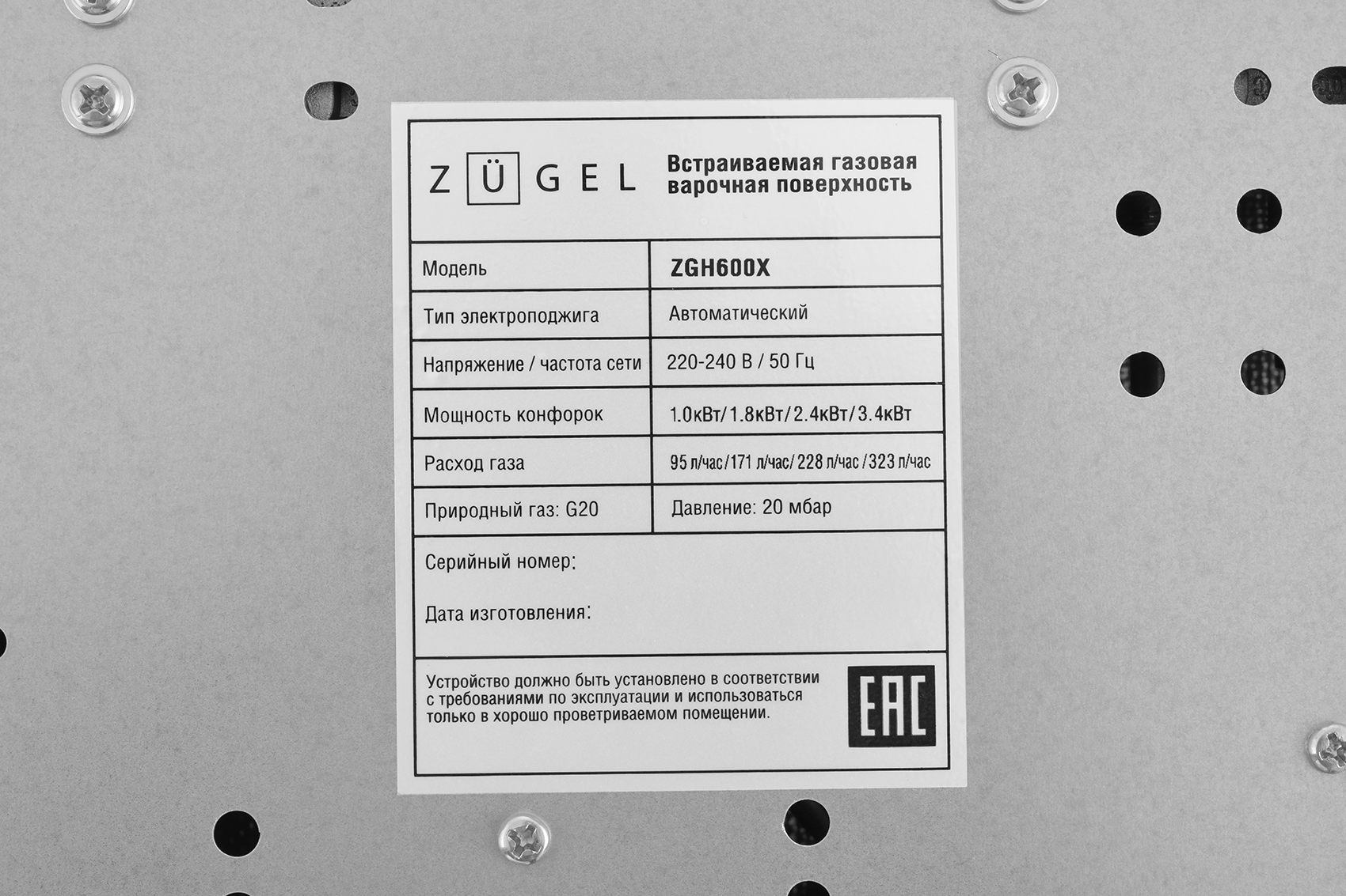 9212305 Газовая варочная поверхность ZUGEL ZGH600X STDN-0065213 - Вид №15