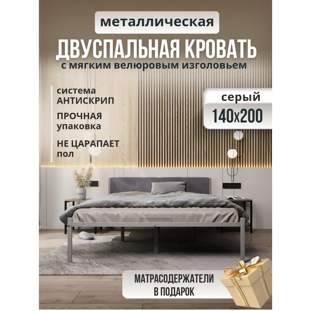 91062407 Кровать двуспальная Roomiroom Gstone 140x200 см цвет серый/молочный STLM-0463630