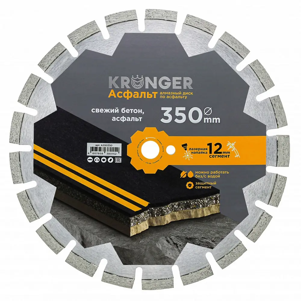 Диск алмазный сегментный 350x3.2/2.2x12x25.4-25 F4 Asphalt Kronger