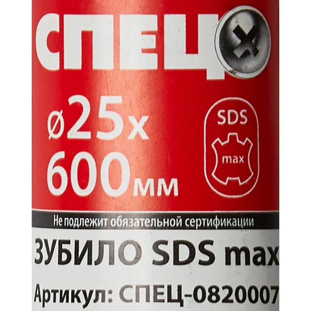 Зубило SDS-max Спец 25x600 мм 84535733 STLM-2170205  - Вид №3