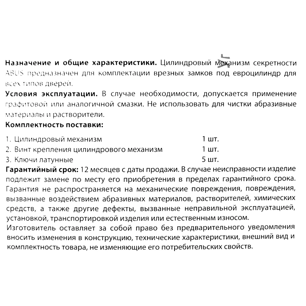Цилиндр ABUS D6N с защитой от взлома и коррозии 82441696 STLM-0027368 - Вид №2