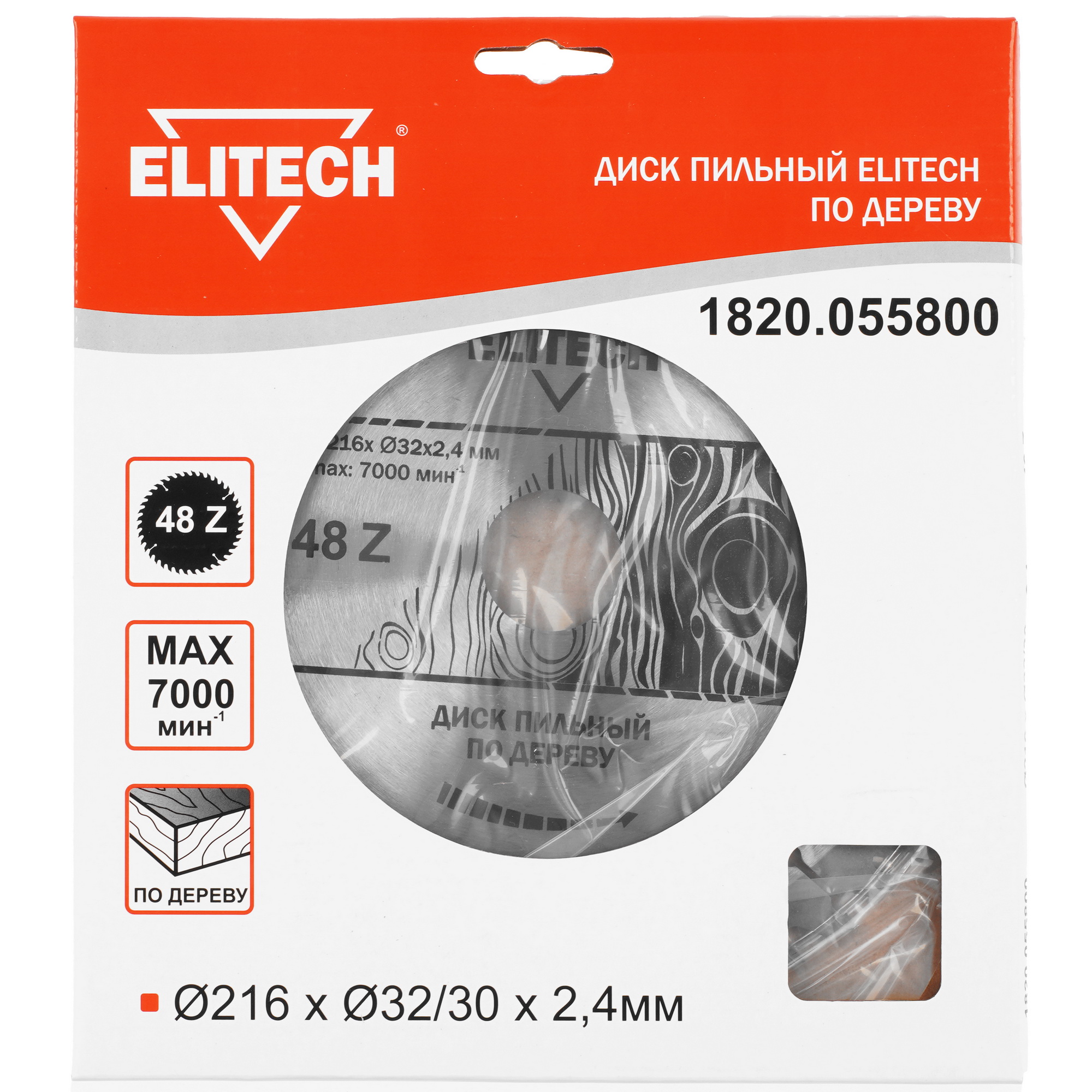 Диск пильный Elitech 1820.055800 9187620 STDN-0120200 - Вид №3