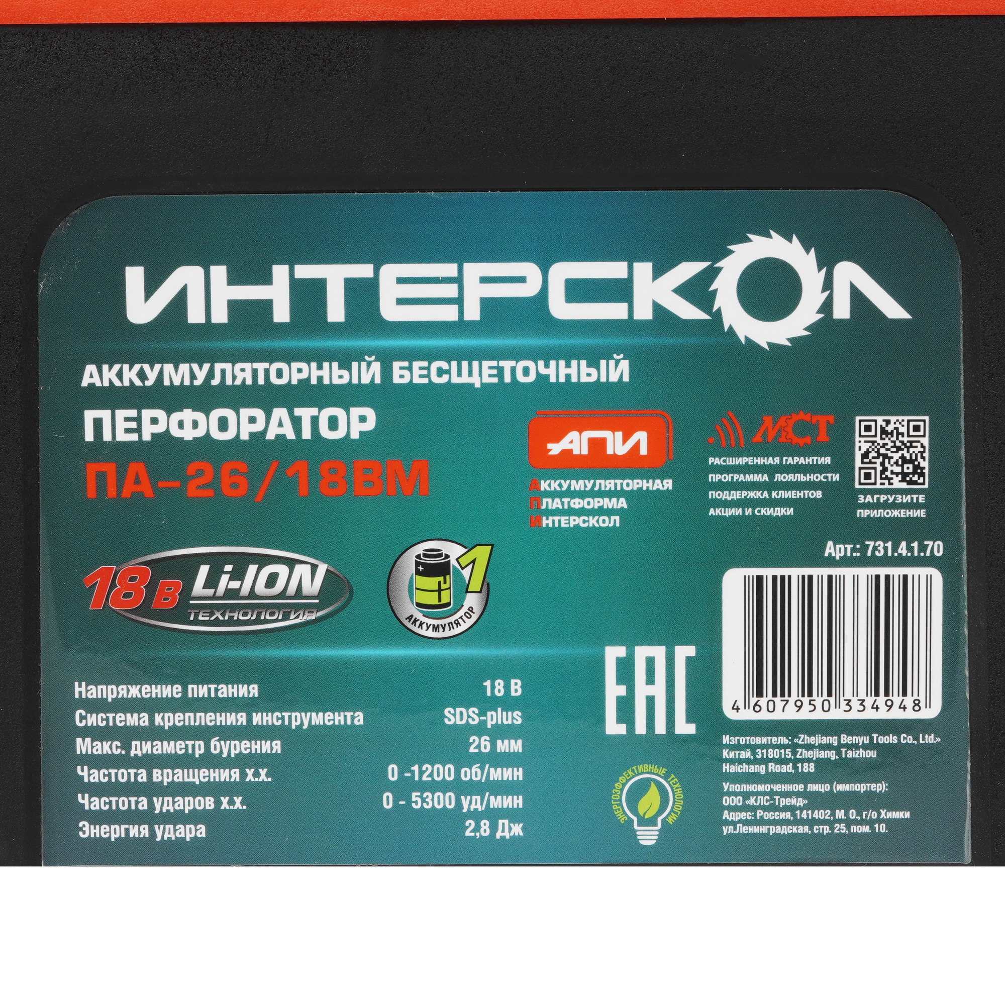 Перфоратор Интерскол ПА-26/18ВМ АПИ 18V 9029471 STDN-0039067 - Вид №8