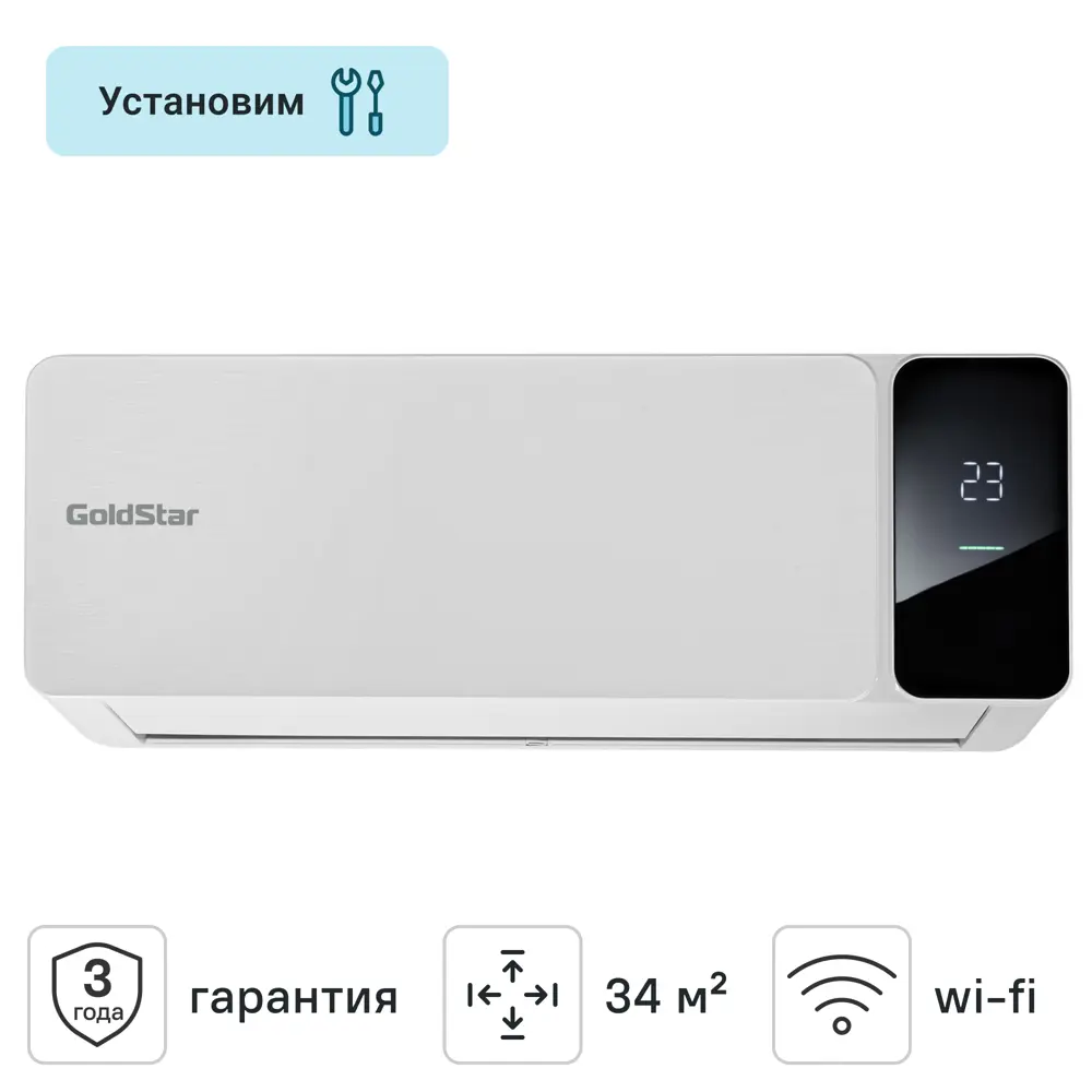 Сплит-система инверторная GoldStar GSACI-12HN1 12K BTU охлаждение/обогрев цвет белый STLM-2060297