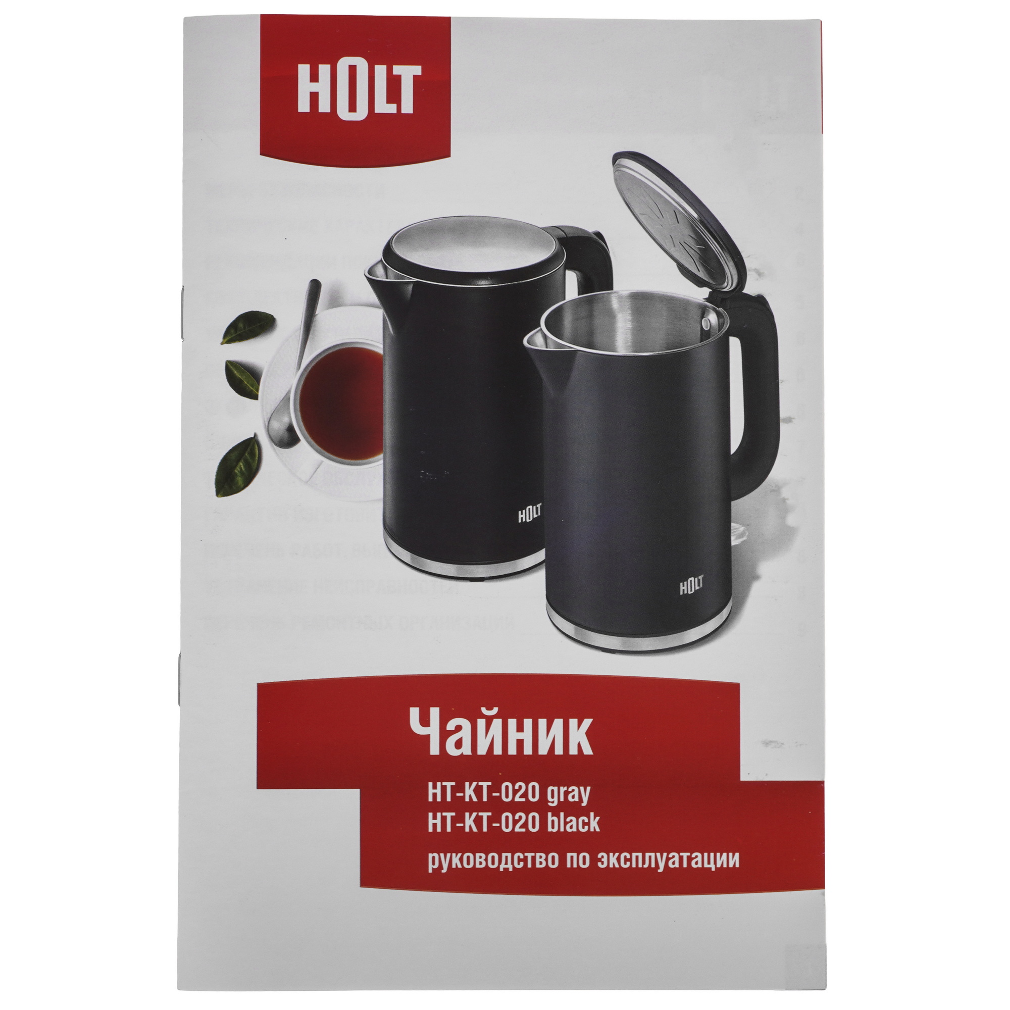 9283442 Электрочайник Holt HT-KT-020 черный STDN-0057735 - Вид №5