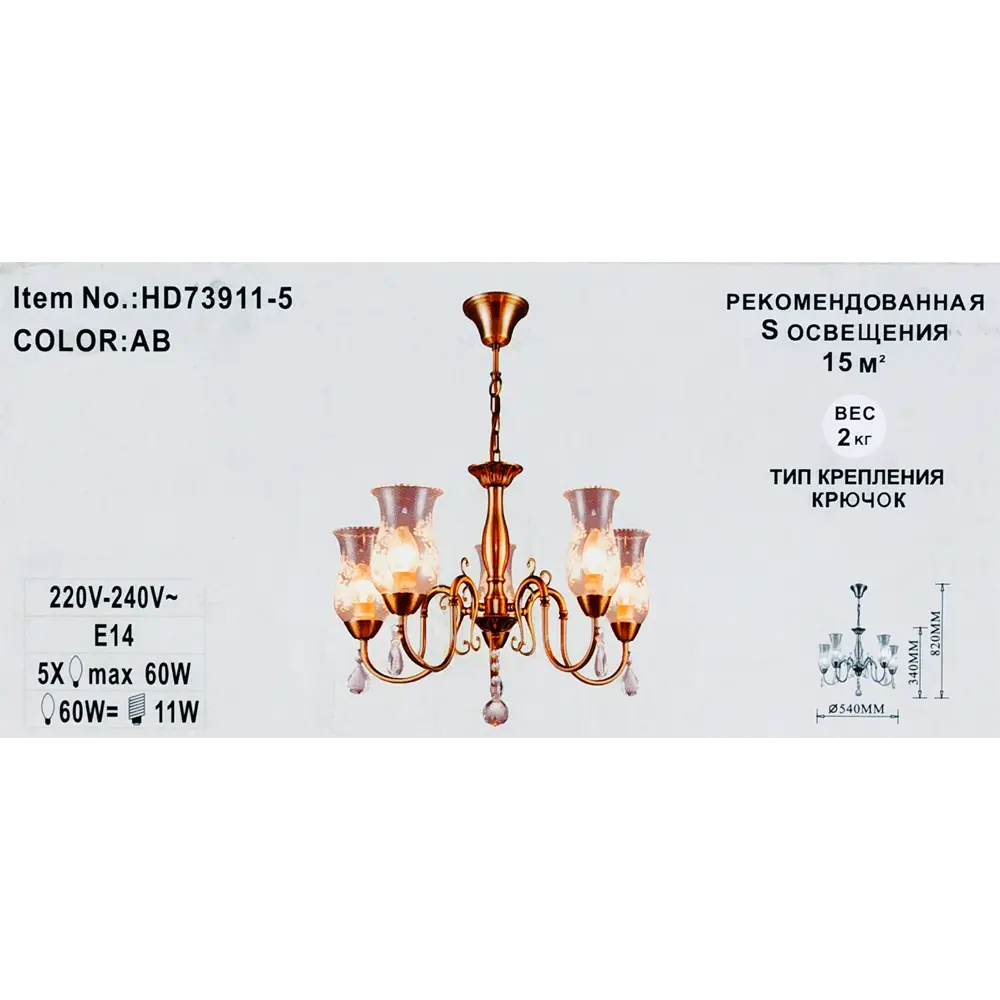 Люстра Лирика 5xE14x60 Вт, металл/стекло, цвет бронза WINK STLM-2024757 - Вид №6