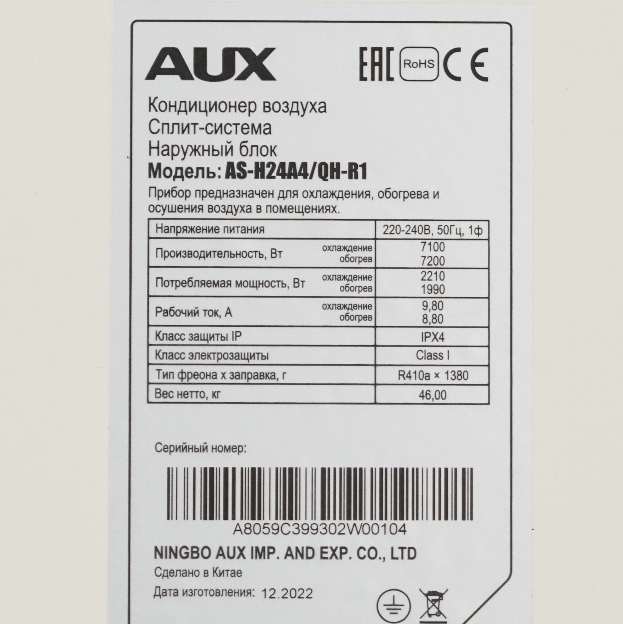9986498 Кондиционер настенный сплит-система AUX ASW-H24A4/QH-R1/AS-H24A4/QH-R1 белый STDN-0077818 - Вид №7