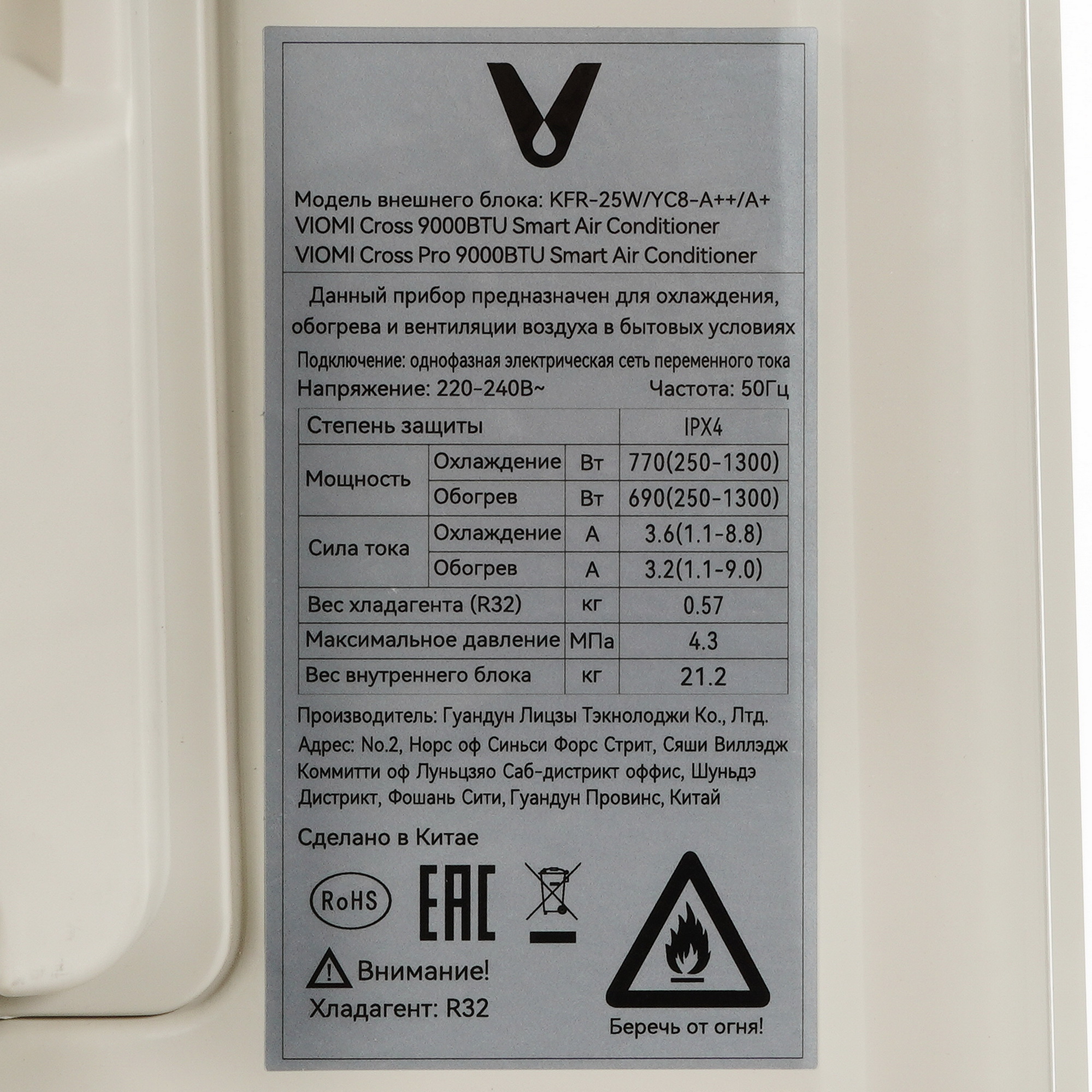 9986665 Кондиционер настенный сплит-система Viomi KFR-25GW/EY2UMC черный STDN-0079863 - Вид №7
