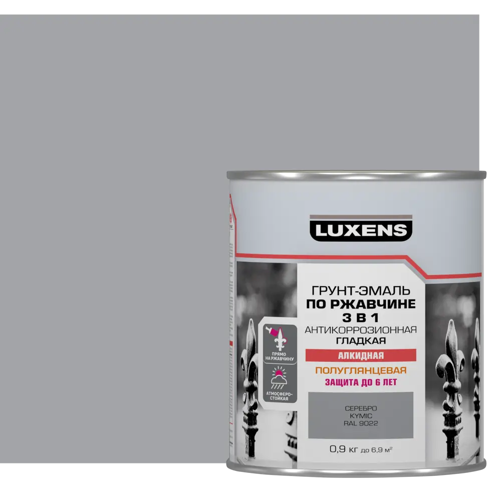 Грунт-эмаль Luxens 3 в 1 для металла с защитой от коррозии 88488507 STLM-0077782