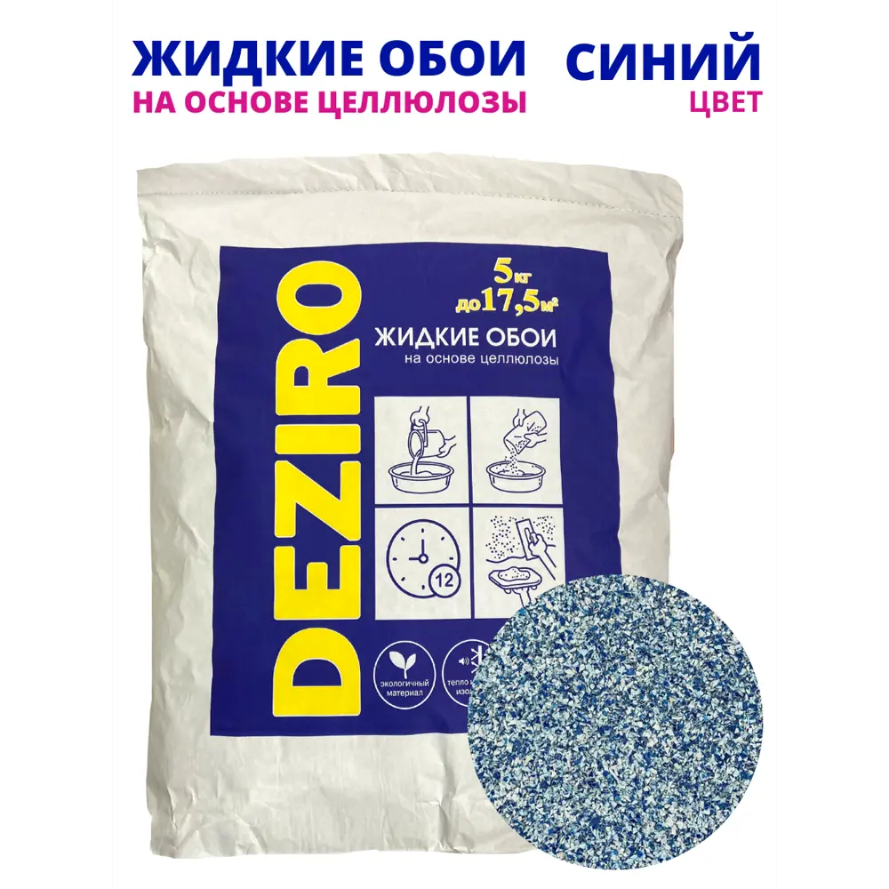 91326305 Жидкие обои Deziro zr02-5000 5 кг цвет синий STLM-0854187