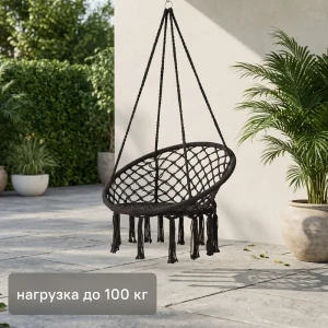 Подвесное кресло-гамак dia80 одноместное темно-серый