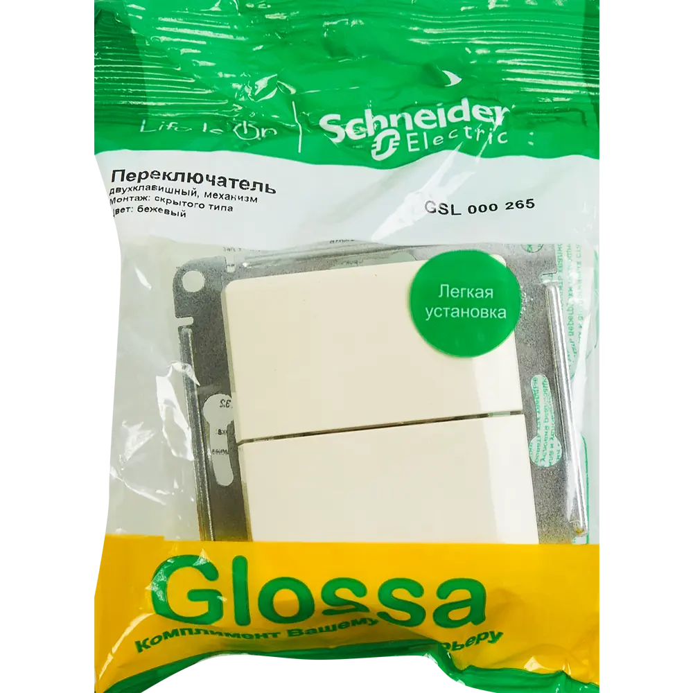 Переключатель Schneider Electric Glossa с двумя клавишами в бежевом цвете 86710621 STLM-0070868 - Вид №4