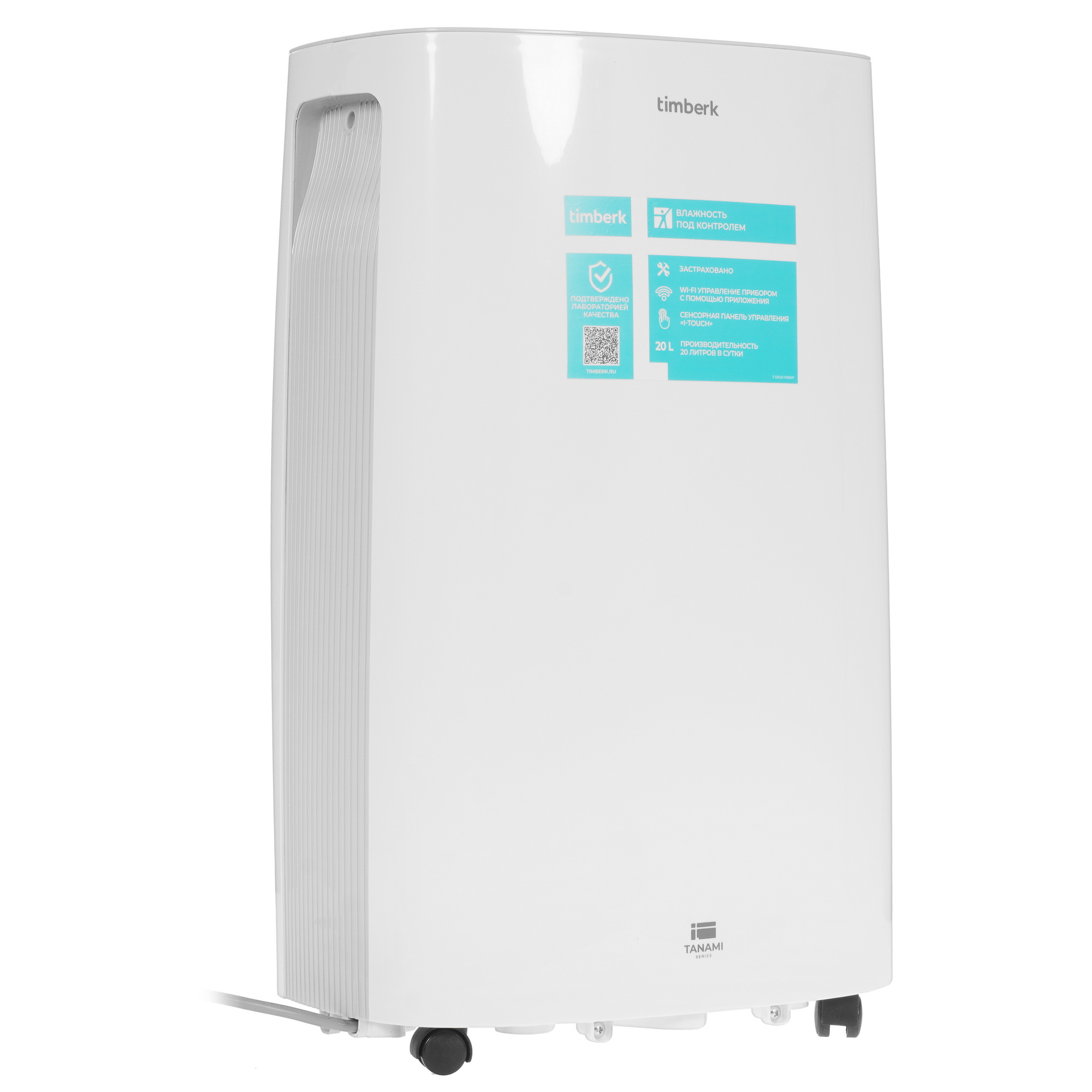 5359856 Осушитель воздуха Timberk T-DH20-P55WF белый STDN-0121999