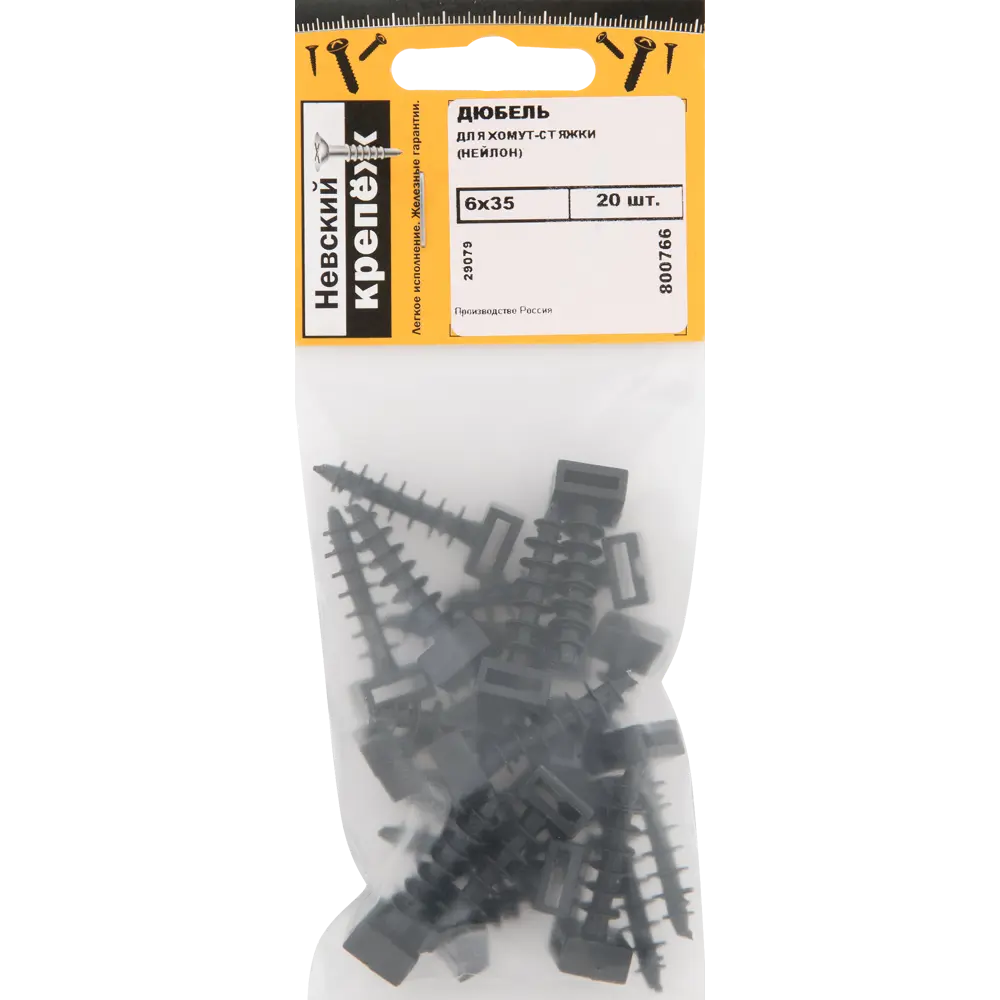 Дюбель для хомута 6х35 мм нейлон 20 шт НЕВСКИЙ КРЕПЕЖ STLM-2075492 - Вид №3