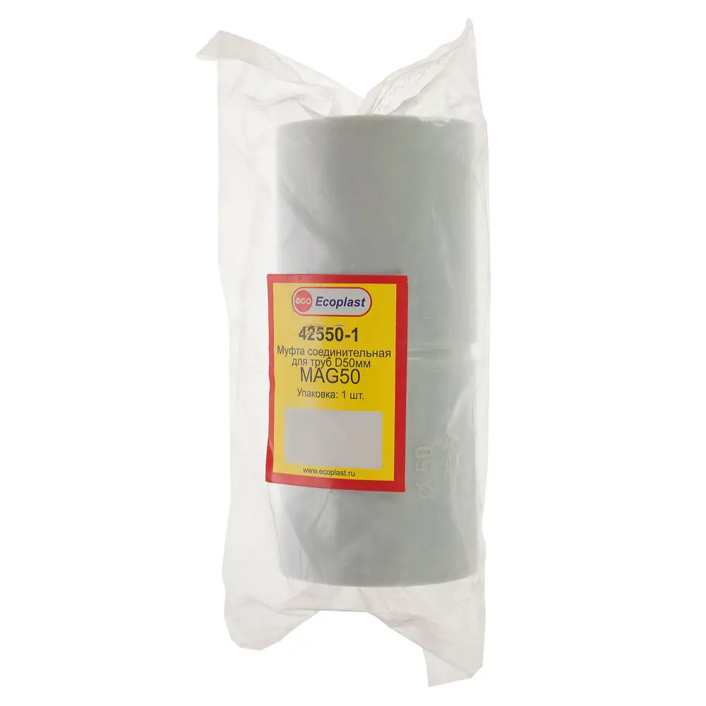 Муфта соединительная для труб Экопласт D50 мм STLM-2083651 - Вид №1