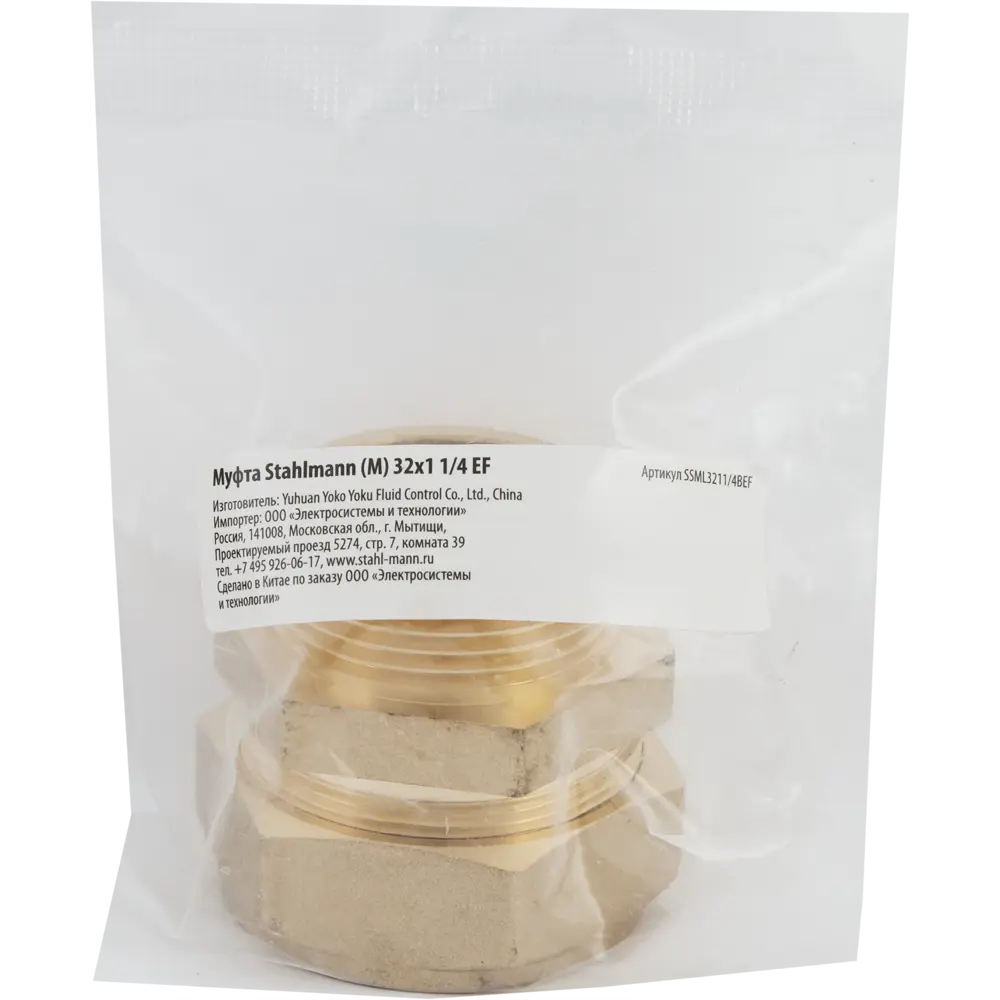 Муфта комбинированная Stahlmann 1 1/4"x32 мм НР латунь SSML3211/4BEF STLM-2098430 - Вид №2