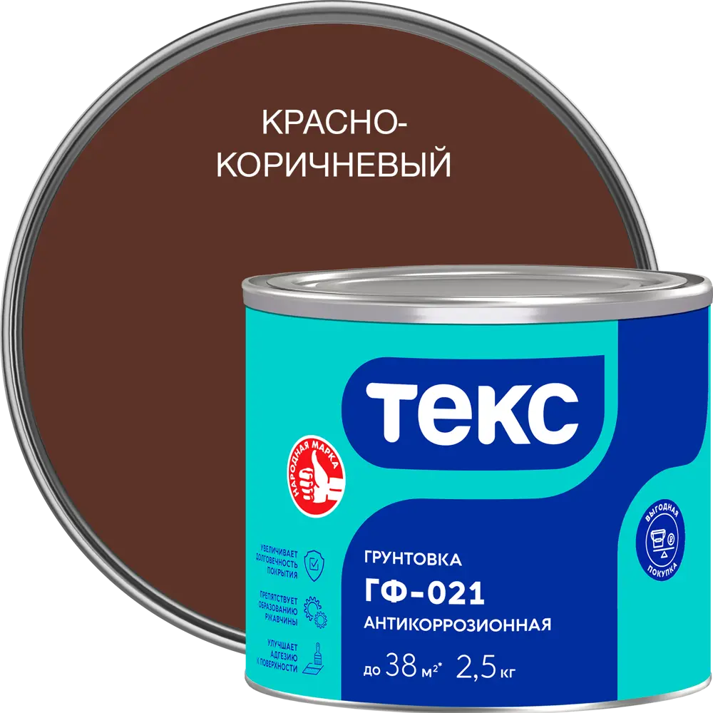 Грунтовка ГФ-021 универсальная красно-коричневая 2.5 ТЕКС STLM-2088057