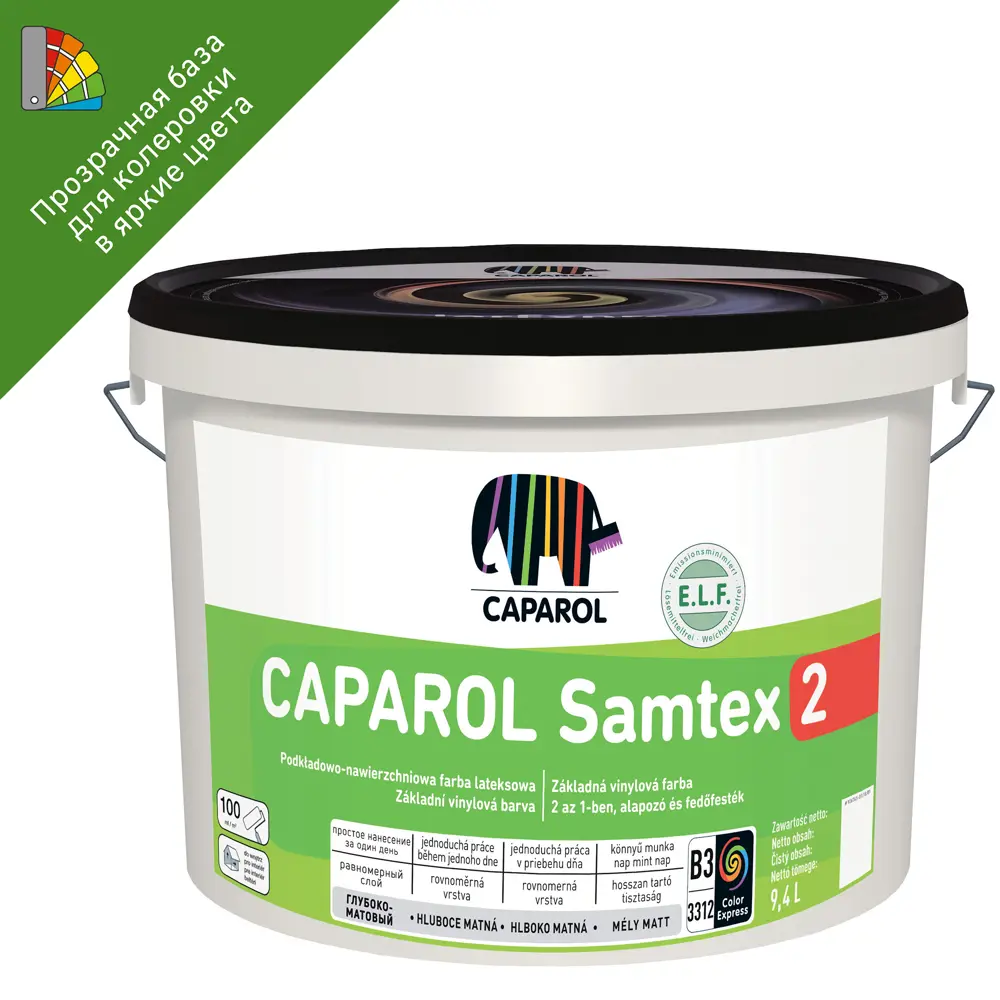 84518781 Краска для колеровки для стен и потолков Caparol Samtex 2 прозрачная база 3 9.4 л STLM-0051090