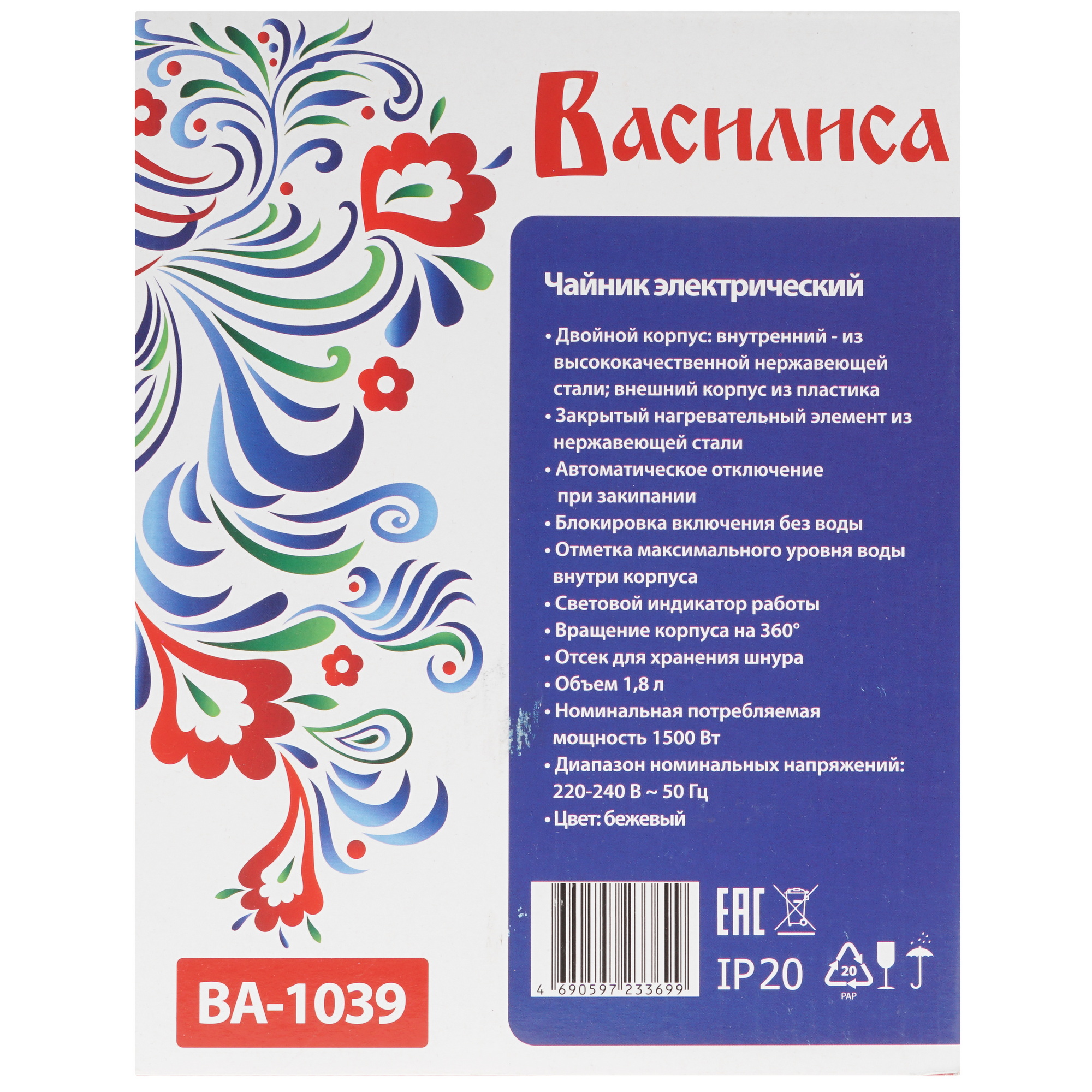9235545 Электрочайник ВАСИЛИСА ВА-1039 бежевый STDN-0137217 - Вид №6