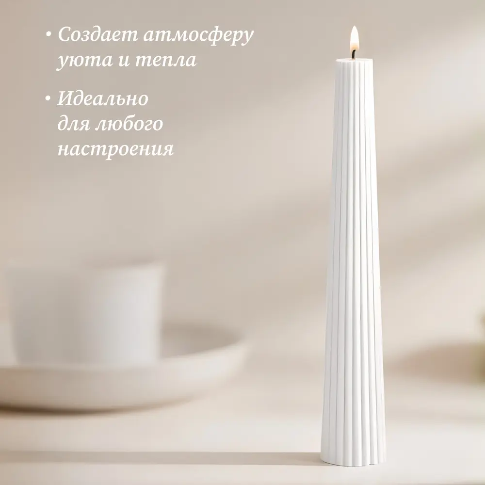 Античная свеча Конус 15 см цвет белый Santreyd STLM-2190317 - Вид №4