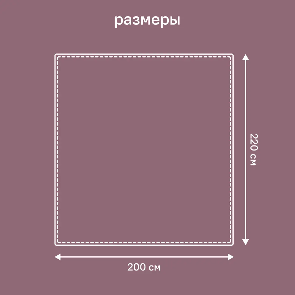 Плед KREAFORTA Flandria 200x220 см фланель цвет лаванда STLM-2126053 - Вид №6