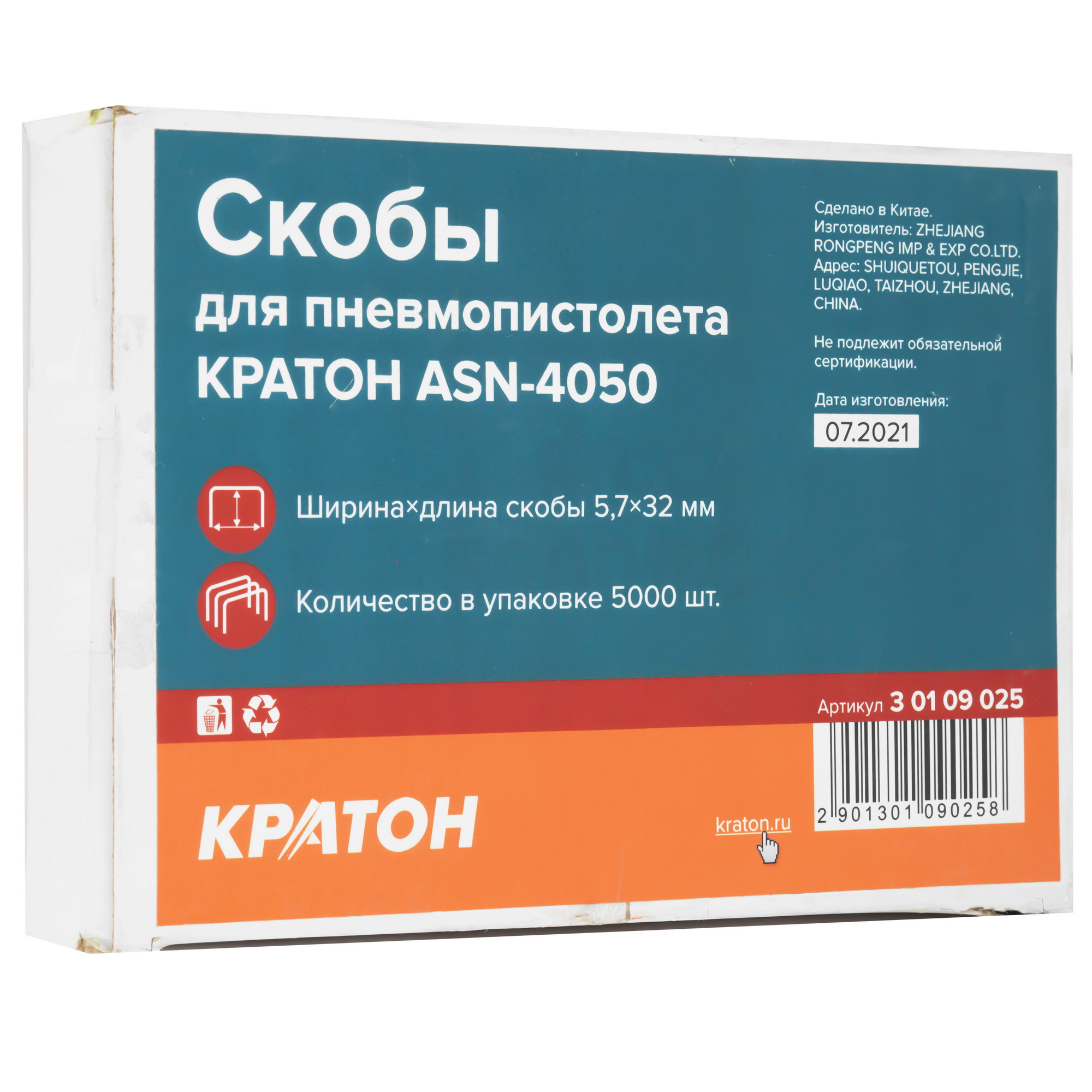 Скобы Кратон ASN-4050 30109025 9127713 STDN-0075143 - Вид №2