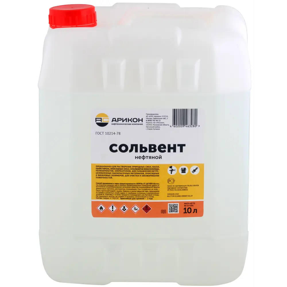 Сольвент нефтяной 10 л АРИКОН STLM-2156382