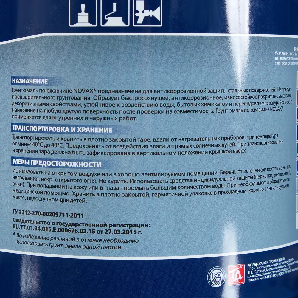 Эмаль молотковая Novax 3в1 цвет чёрный 2.4 кг STLM-2183213 - Вид №3