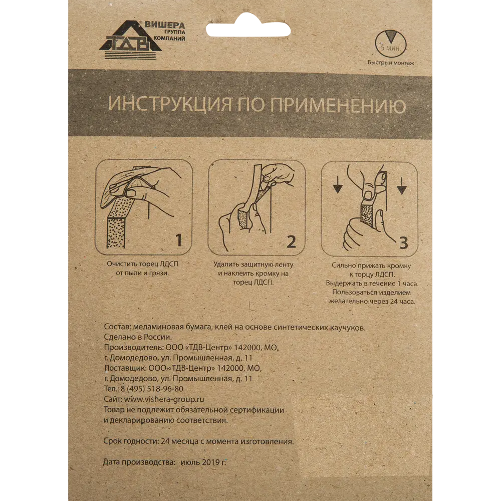 Кромочная лента самоклеящаяся 16 мм 5 м цвет орех антик ТДВ STLM-2105850 - Вид №2