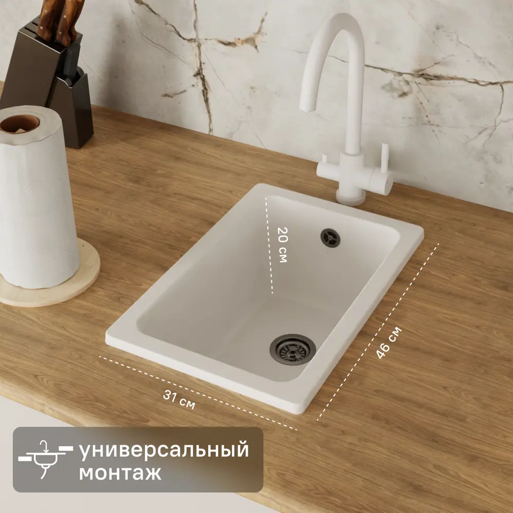 Мойка для кухни врезная KONSENSA 46x31 см глубина чаши 20 см кварц цвет белый Без серии STLM-2027823