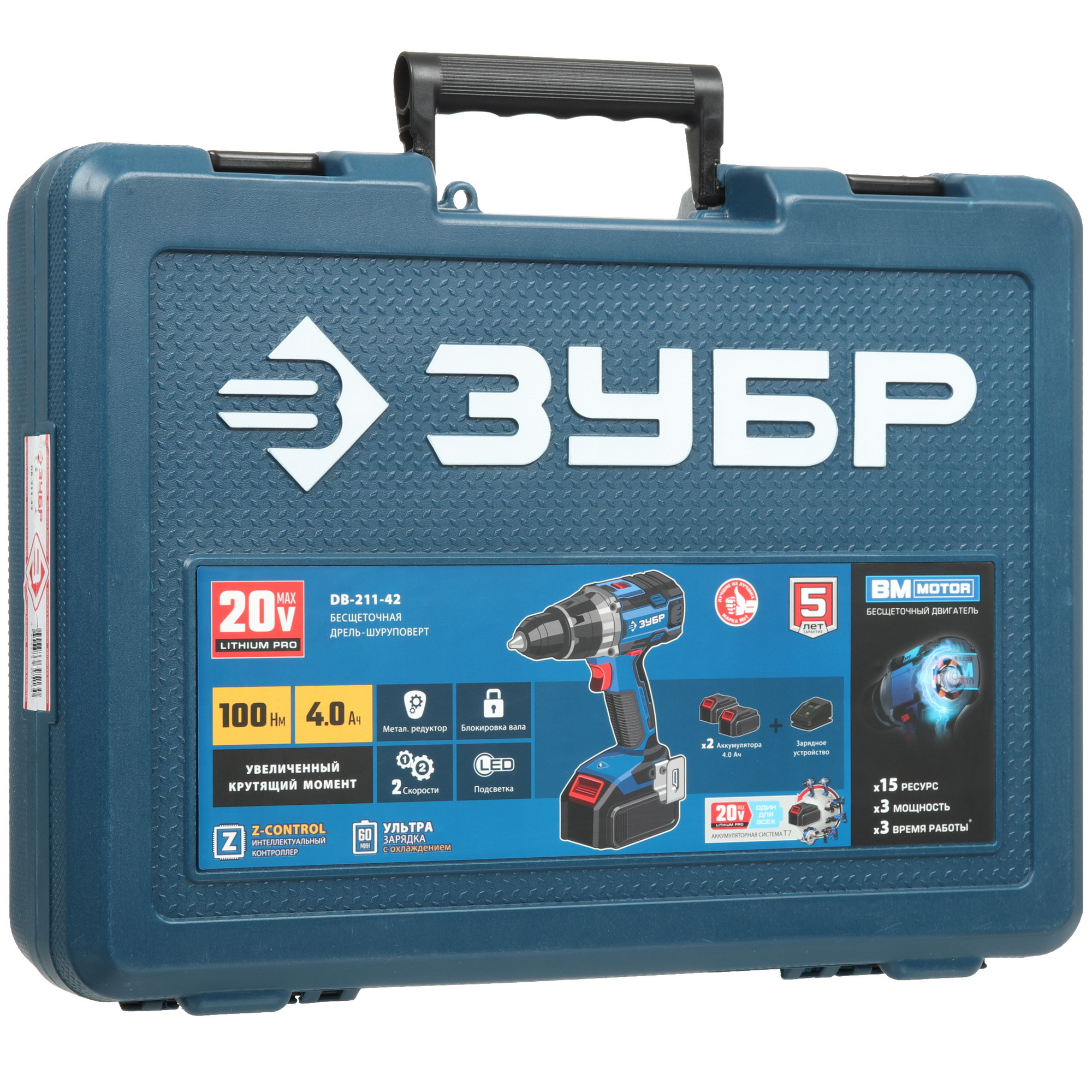 Дрель-шуруповерт Зубр DB-211-42 20V MAX LITHIUM PRO 5451688 STDN-0102462 - Вид №9