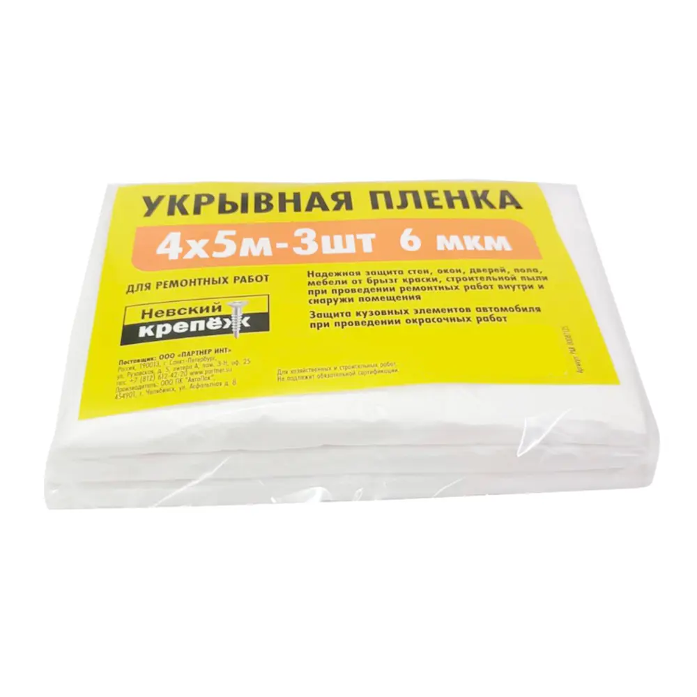 Укрывная пленка Невский Крепеж 6 мкм 4×500 см (3 шт.) для строительных работ 89408984 STLM-1570547 - Вид №1
