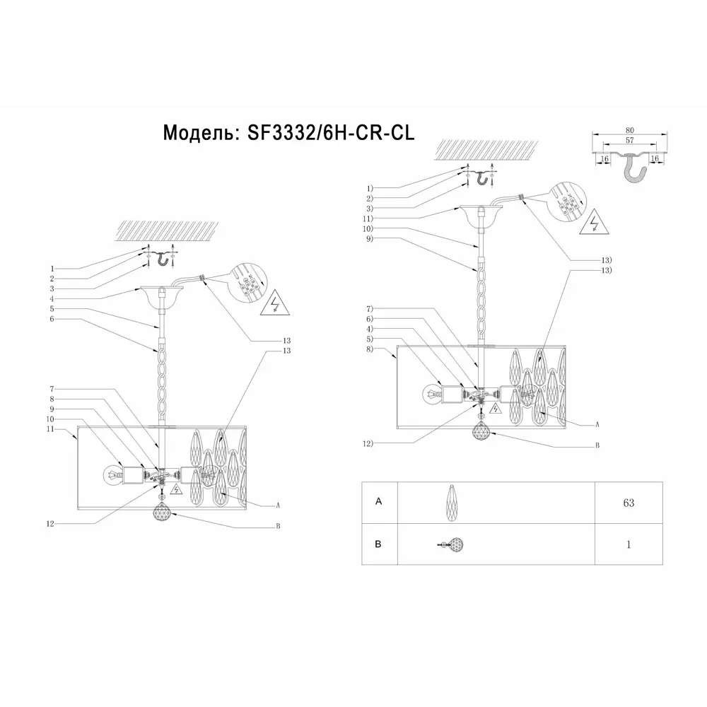 Люстра потолочная Семь огней Илана 6 ламп 18 м² цвет хром STLM-2131935 - Вид №12