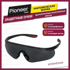 91473754 Очки защитные открытые Pioneer SG-03 черные линзы с устойчивостью к царапинам STLM-1322462