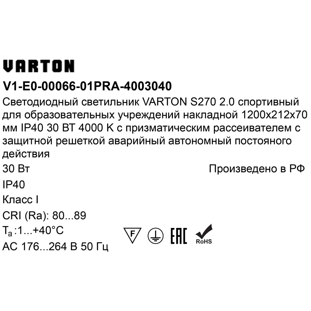 Панель светодиодная Varton 1200/212/70 PRS EM 30 Вт 1200x212 мм 3600 K IP40 STLM-2206128 - Вид №6