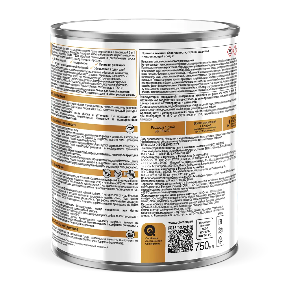 Грунт-эмаль по металлу 3 в 1 Topgrade гладкая цвет золотой 0.75 л STLM-2095253 - Вид №2